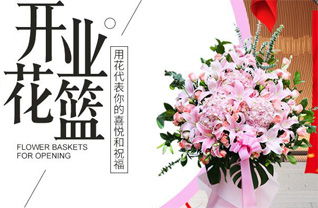 山东济宁邹城市石墙镇兴泉庄村花篮配送